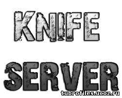 Готовый Knife mod Death match сервер для cs 1.6